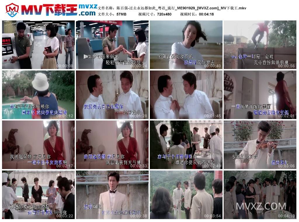 陈百强-过去永远都如此_粤语_流行_ME901929